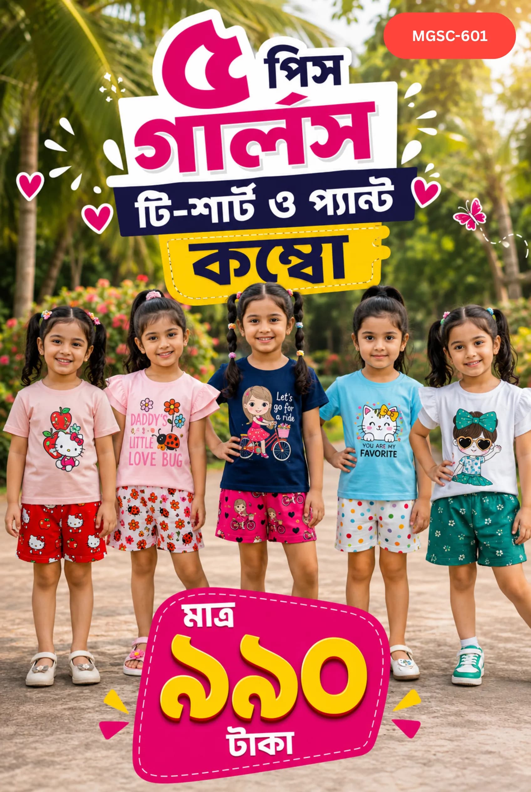 গার্লস ৫ পিস টি-শার্ট ও প্যান্ট কম্বো সেট - MGSC 601