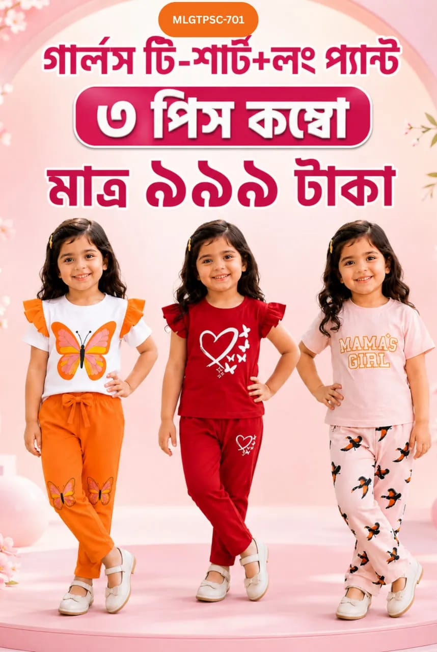 Girls T-Shirt & Long Pant 3Ps Combo - MLGTPSC-701